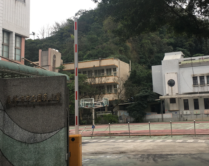 中正國小