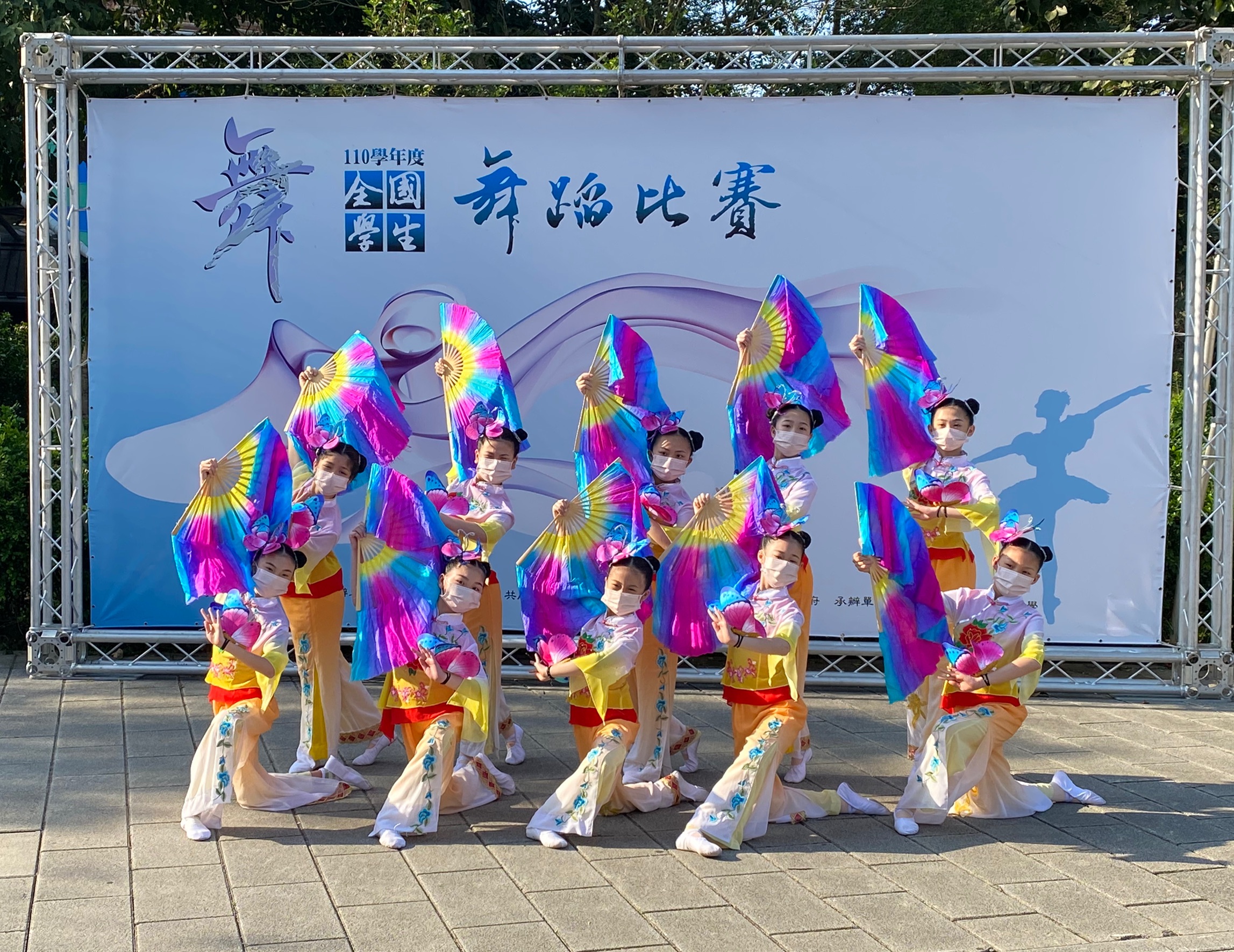 信義國小「蝴蝶飛」國小團體B丙組民俗舞蹈比賽特優第三名