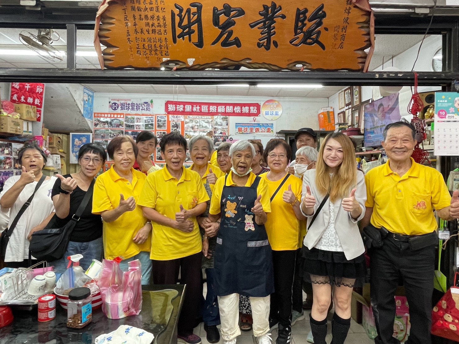 與獅球里里民及志工共同參與重陽敬老活動，展現社區關懷與鄰里互助精神