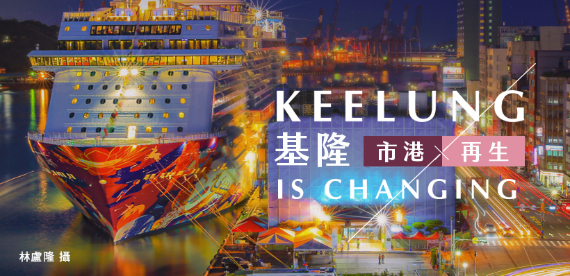 基隆市政府社會處